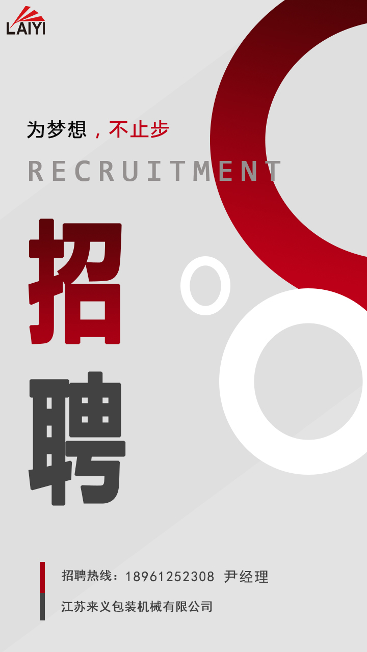 招聘修改.jpg